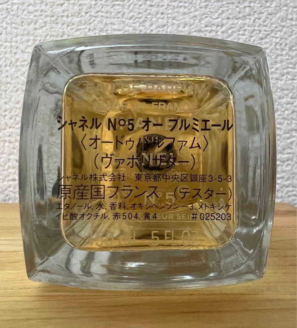 シャネル 香水 N°5 オー プルミエール 150ml