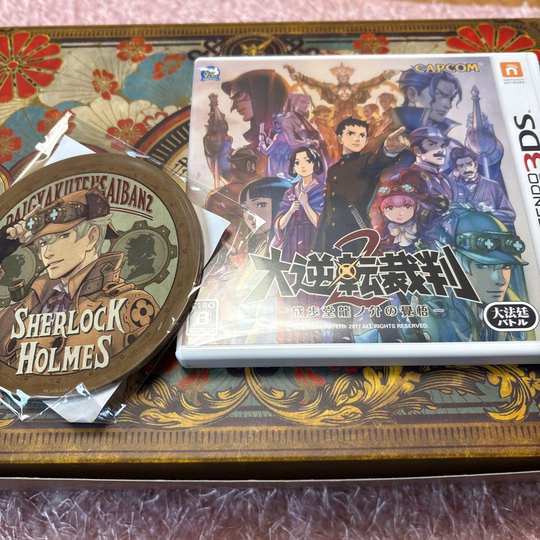 3DS 大逆転裁判2 成歩堂龍ノ介の覺悟 イーカプコン限定版