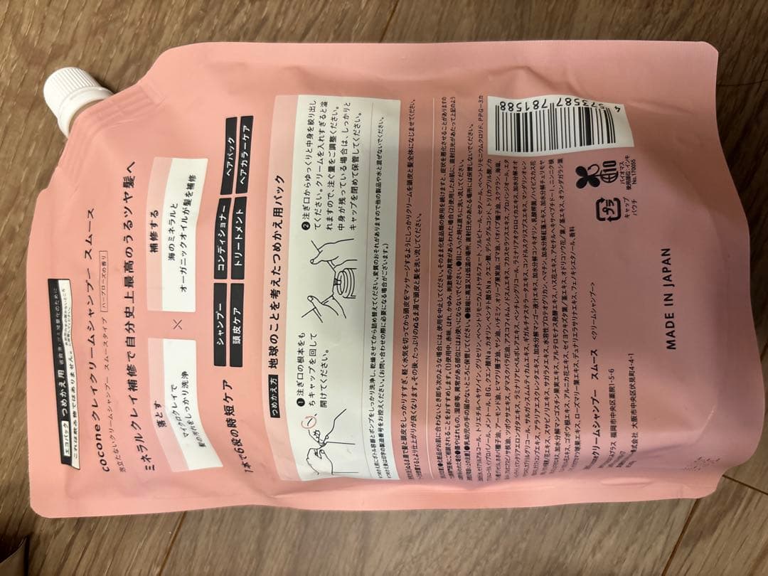 cocone クレイクリームシャンプー11袋　詰め替え用