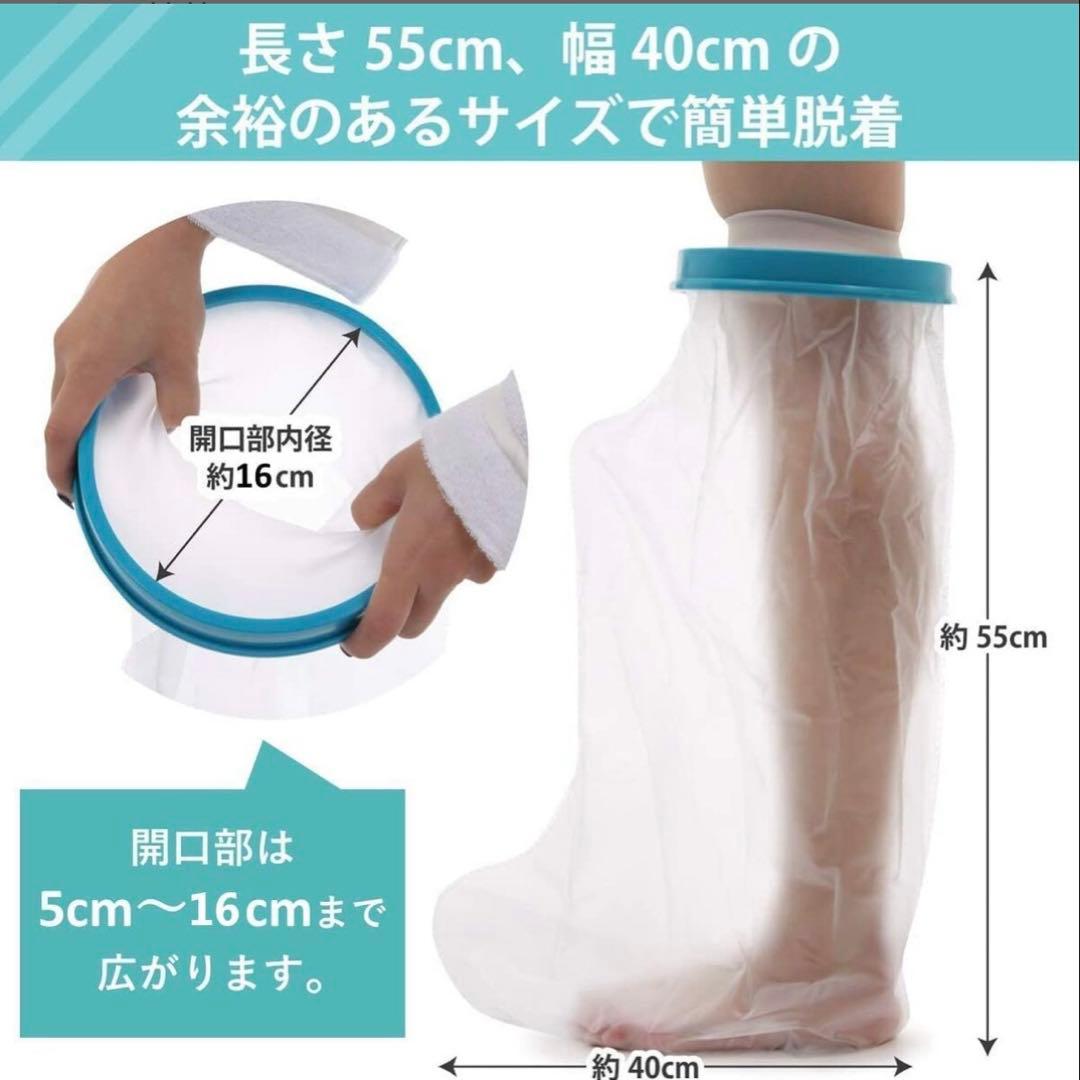 骨折お風呂セット 介護風呂椅子 ギプスカバー ギプスシューズ　ギプス