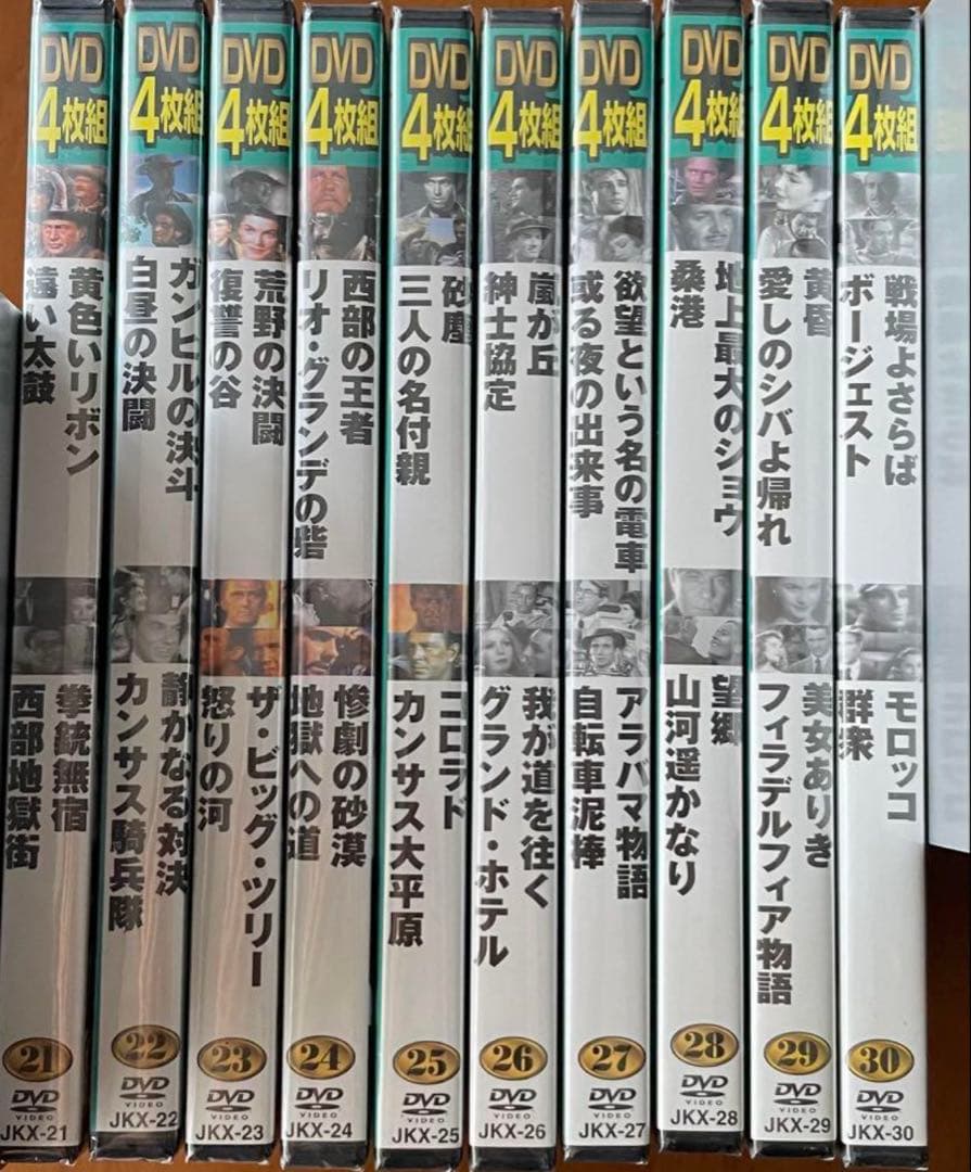 ★【ほぼ未開封】4枚組DVD×30巻120作品セル版 洋画 名作 西部劇 映画
