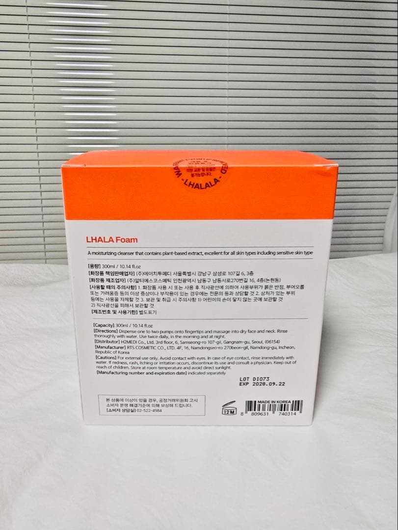 ❤️正規品・新品❤️【ララピール洗顔フォーム】LHALA Foam 300ml