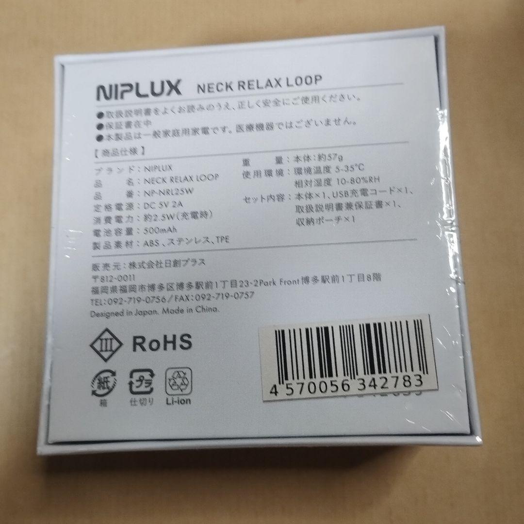 NIPLUX NECK RELAX LOOP 首 肩 EMS 温熱 ネックケア