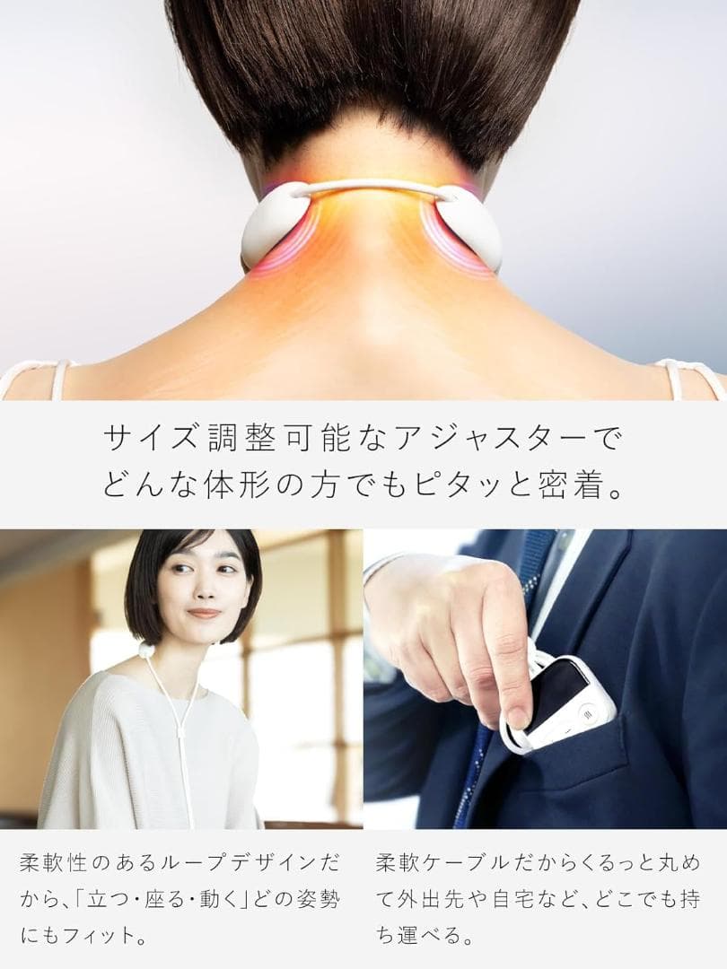 NIPLUX NECK RELAX LOOP 首 肩 EMS 温熱 ネックケア
