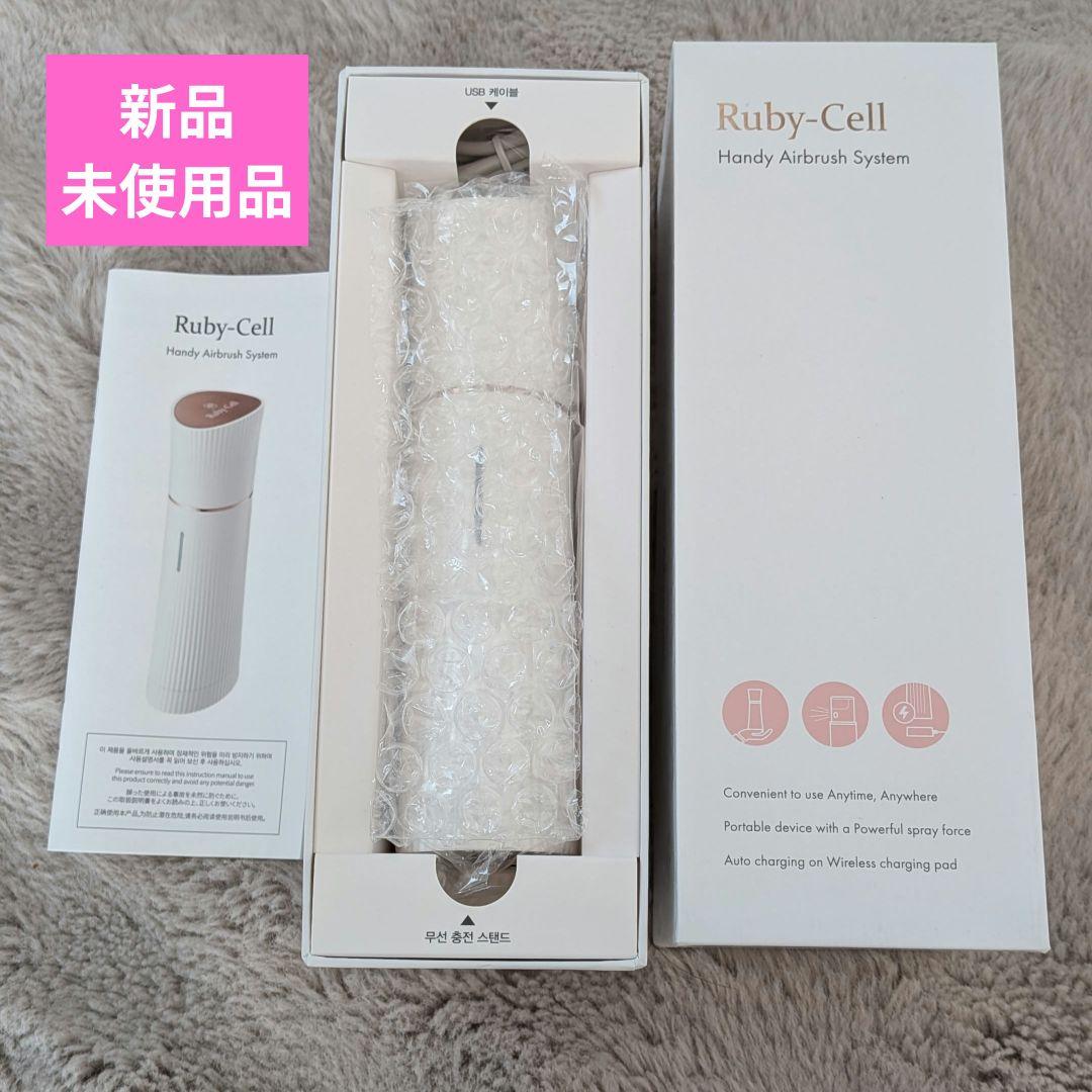 【新品/正規品】Ruby-Cell ハンディ エアブラシ