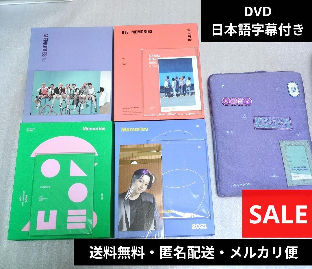 BTS MEMORIES DVD 2018 19 20 21 ウィン まとめ売り