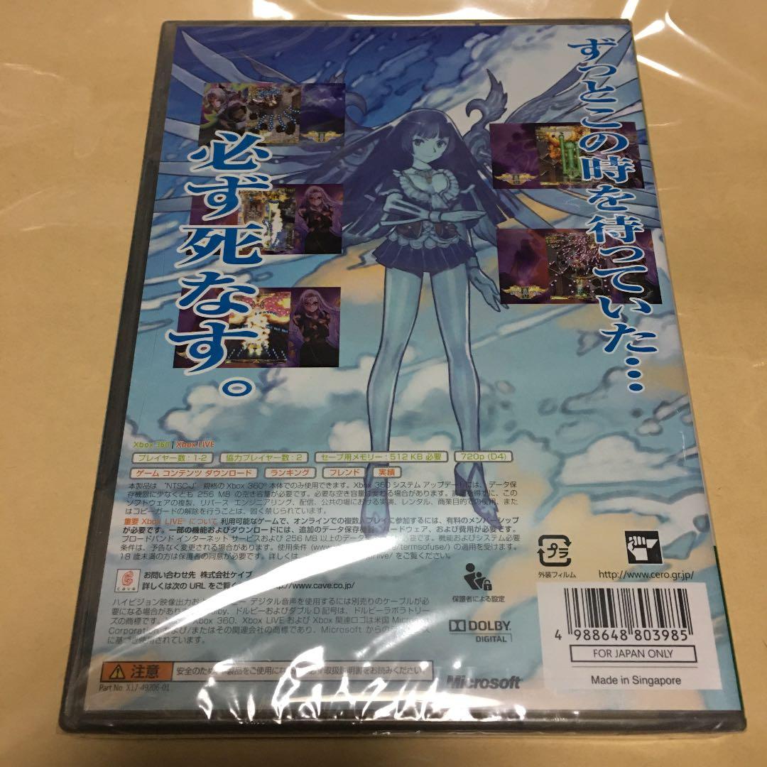 xbox360 エスプガルーダⅡ ブラックレーベル