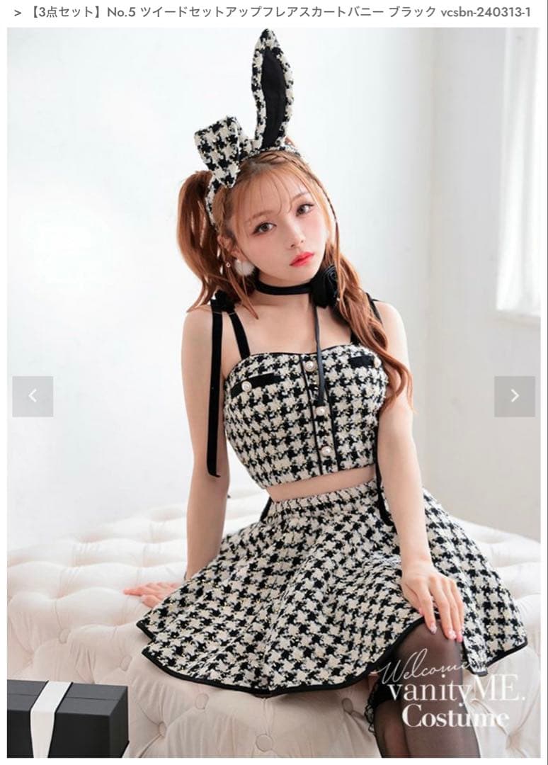 vanityME. ツイードセットアップフレアスカートバニー ブラック3点セット