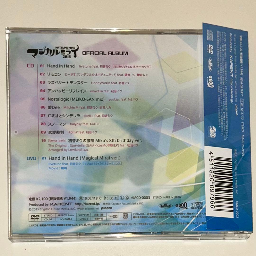 初音ミクマジカルミライ 2015 OFFICIAL ALBUM CD＋DVD