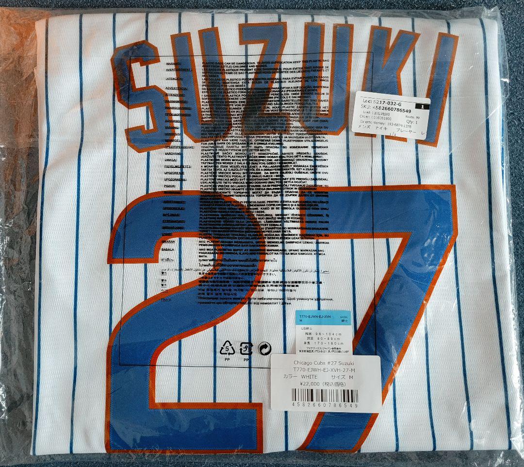 【新品未開封】鈴木誠也 シカゴ・カブス ホームユニホーム #27