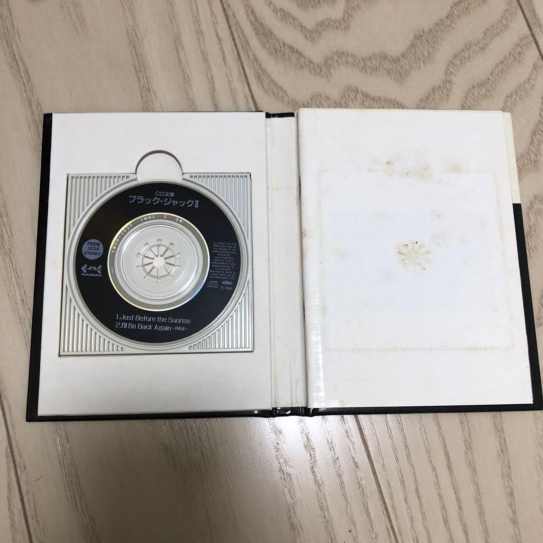 ブラックジャック (2) 呪われた手術 秋田CD文庫　手塚 治虫