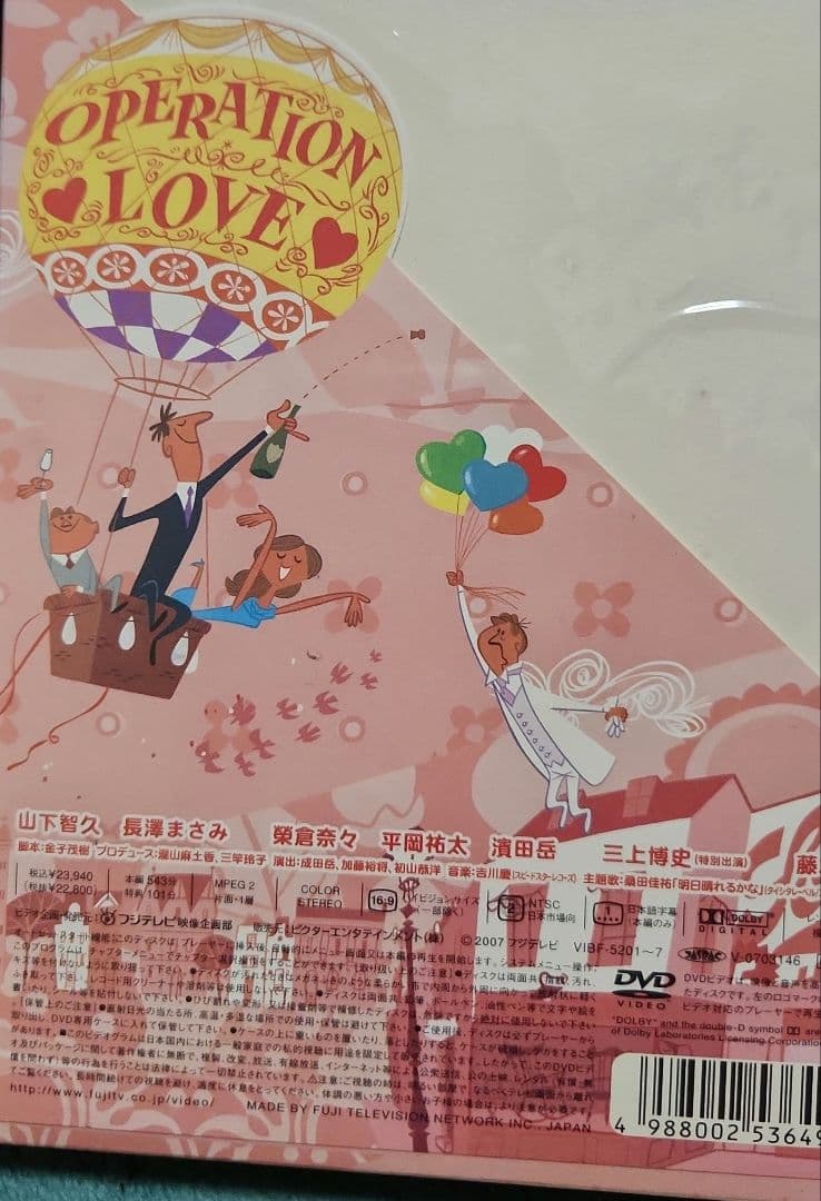 初回限定　プロポーズ大作戦 DVD-BOX〈7枚組〉