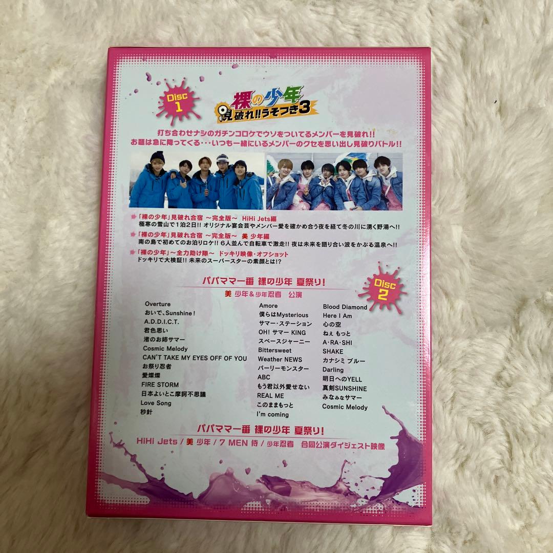 嵐 初回限定盤 Blu-ray ジャニーズJr  DVD 裸の少年 まとめ売り