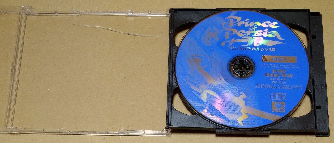 【付属品完品】プリンス・オブ・ペルシャ3D 完全日本語 価格改訂版 PCゲーム