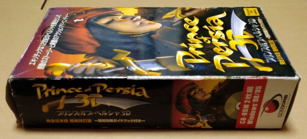 【付属品完品】プリンス・オブ・ペルシャ3D 完全日本語 価格改訂版 PCゲーム