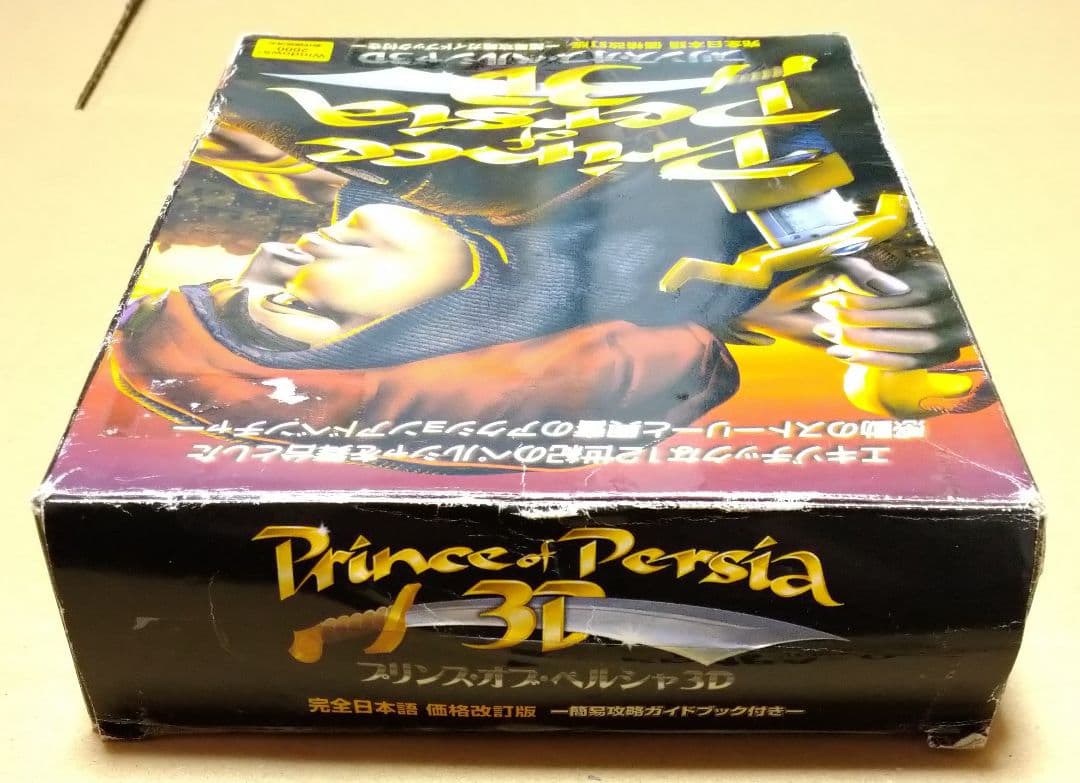 【付属品完品】プリンス・オブ・ペルシャ3D 完全日本語 価格改訂版 PCゲーム