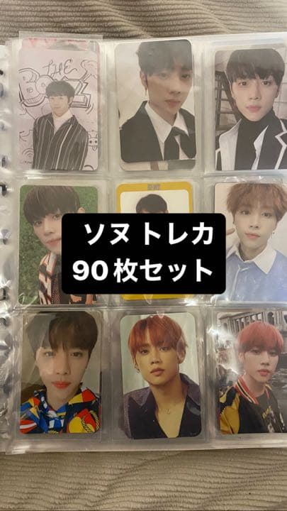 THEBOYZ ソヌ トレカ 90枚セット
