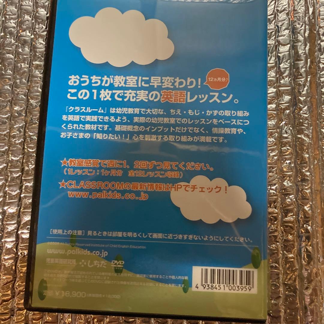 七田式 クラスルーム