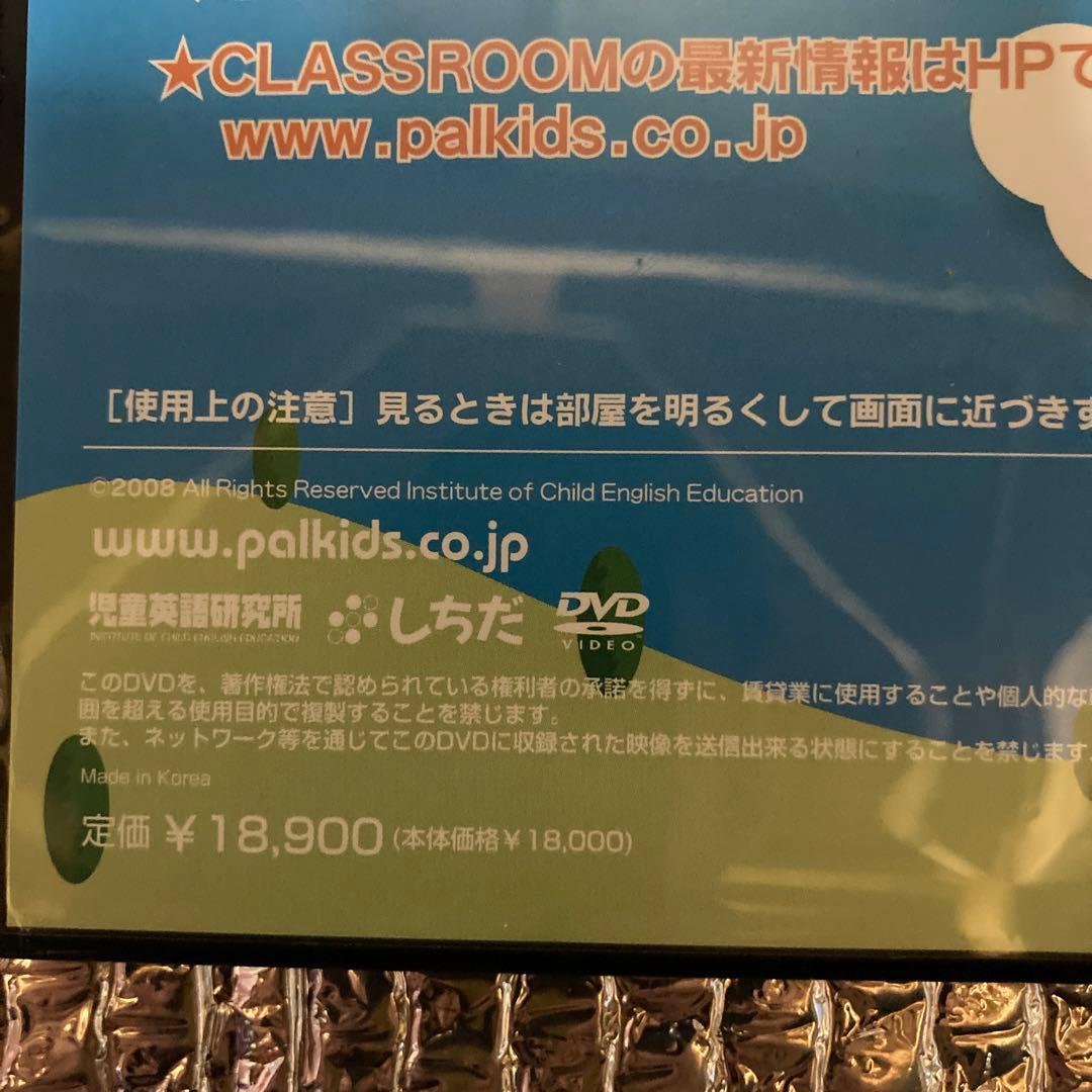 七田式 クラスルーム