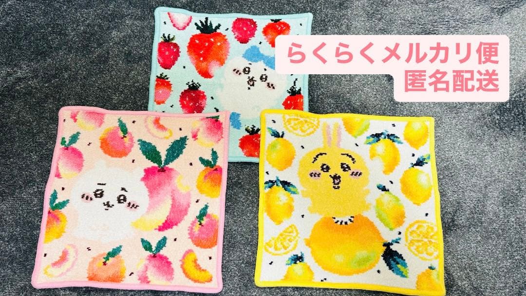 美品！FEILER フェイラー ちいかわ ハンカチ3枚セット 匿名配送