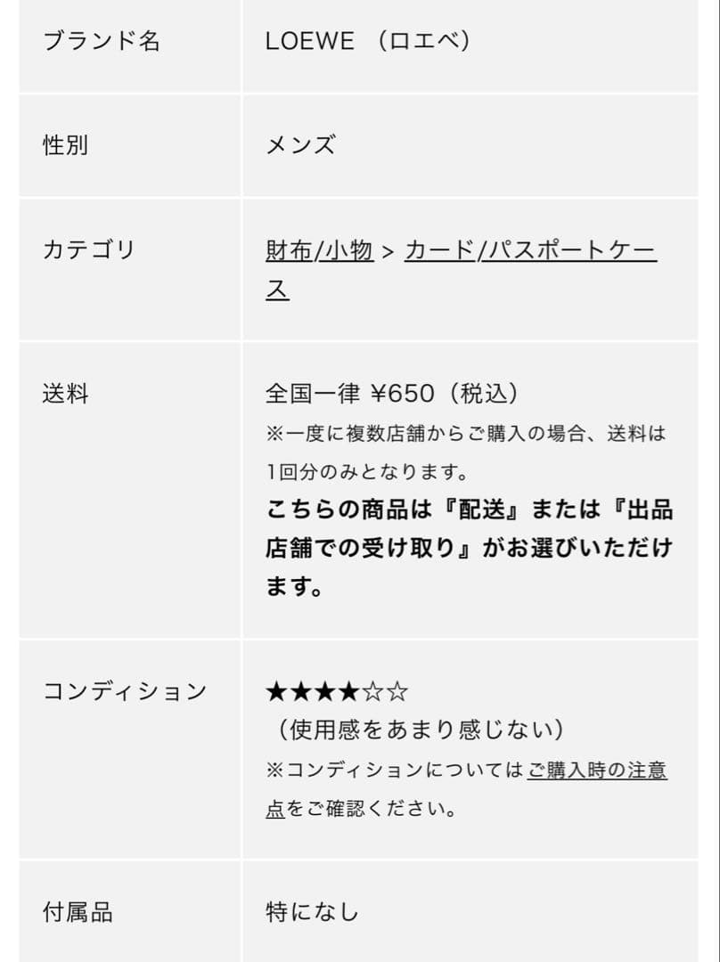 【美品】ロエベ　カードケース　名刺入れ　ブラック