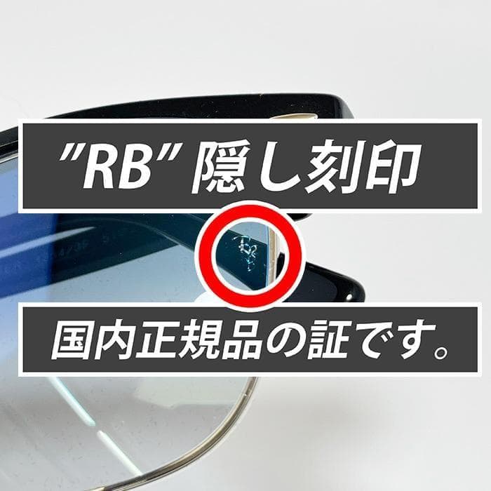 迅速発送【日本国内正規品】レイバン サングラス　RB3016-13543F