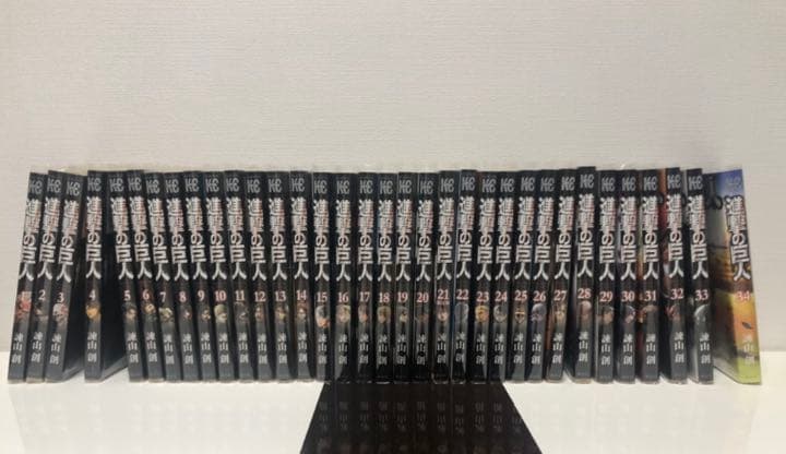 進撃の巨人 全巻