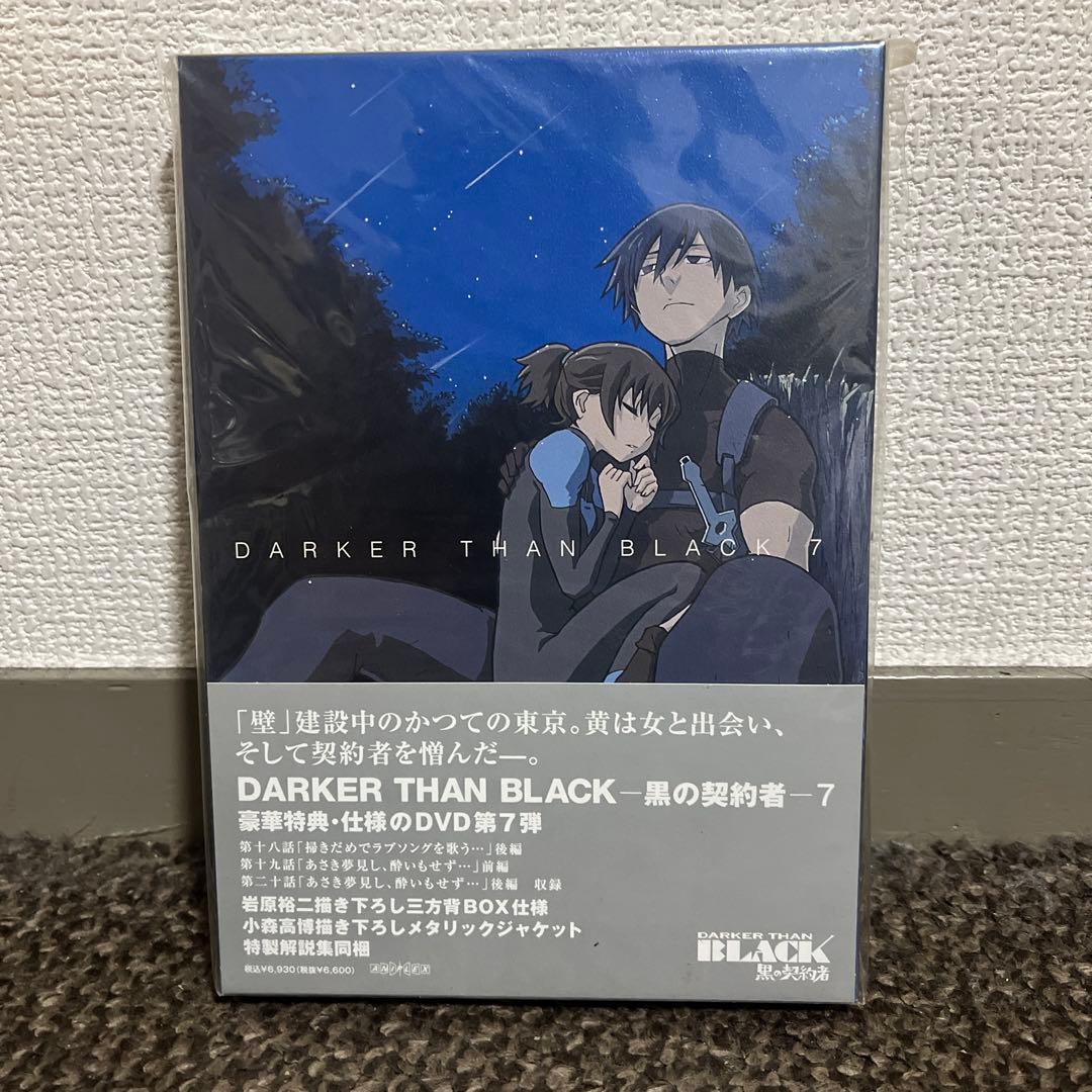 アニメDVD DARKER THAN BLACK 黒の契約者 限定全9巻 セット