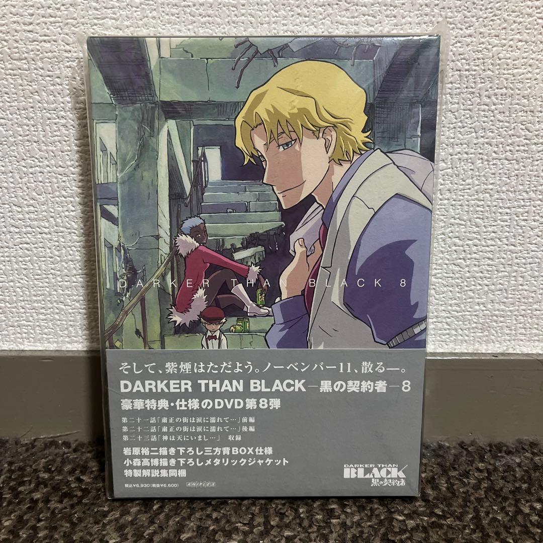 アニメDVD DARKER THAN BLACK 黒の契約者 限定全9巻 セット