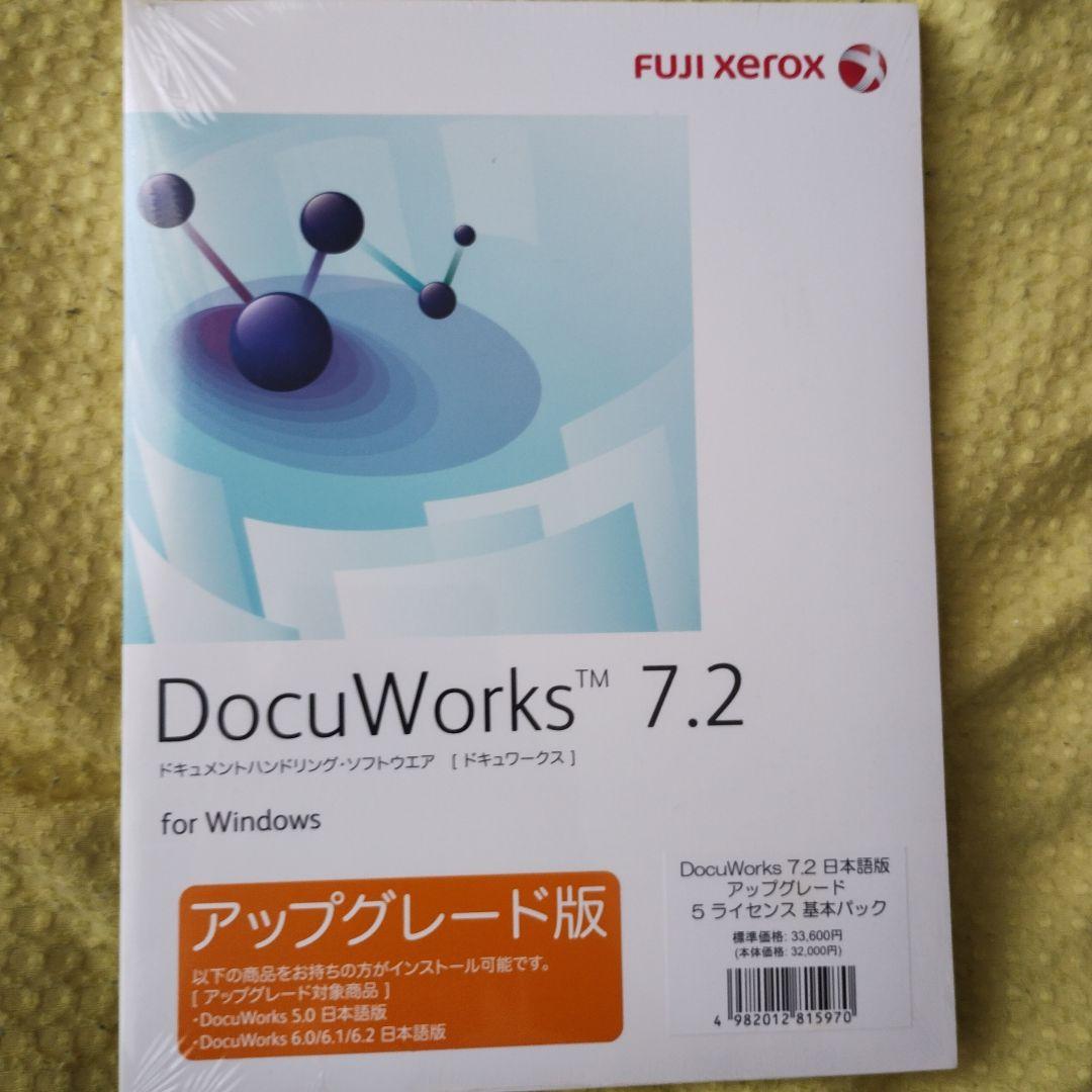 【未開封】DocuWorks 7.2 アップグレード ５ライセンス基本パック
