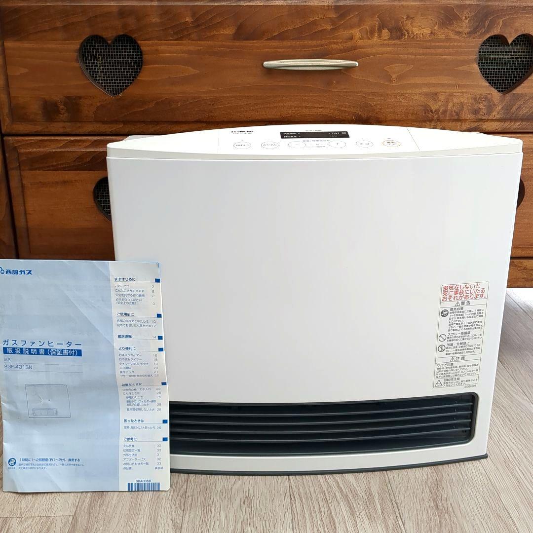 ガスファンヒーター 都市ガスファンヒーター