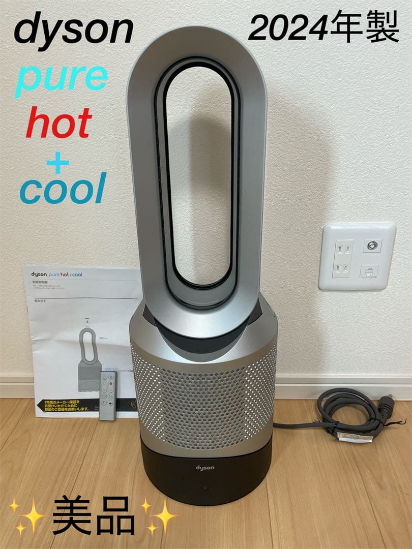 ✨美品✨ ダイソン Pure Hot+Cool HP00ISN 2024年製