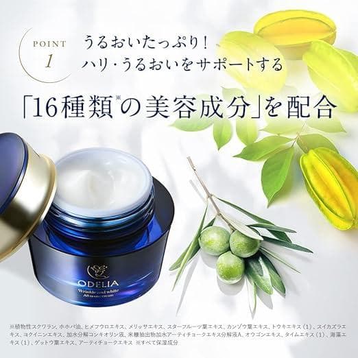 ODELIA リンクル＆ホワイト オールインワンクリーム 50g　泡洗顔２本