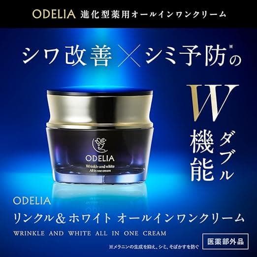 ODELIA リンクル＆ホワイト オールインワンクリーム 50g　泡洗顔２本