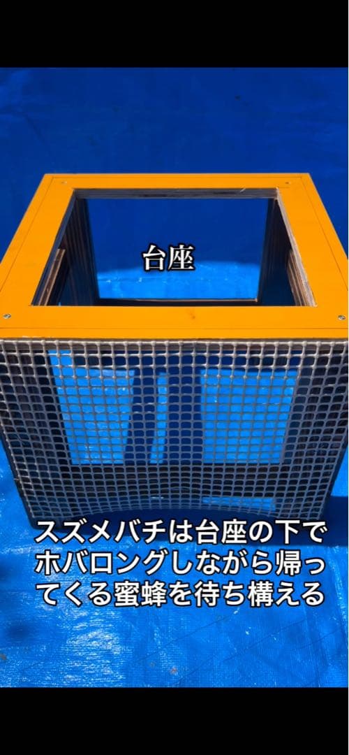 ニホンミツバチ飼育用巣箱　重箱式巣箱