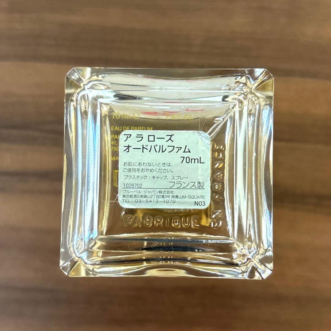 メゾンフランシスクルジャン　アラローズ　オードパルファム　70ml