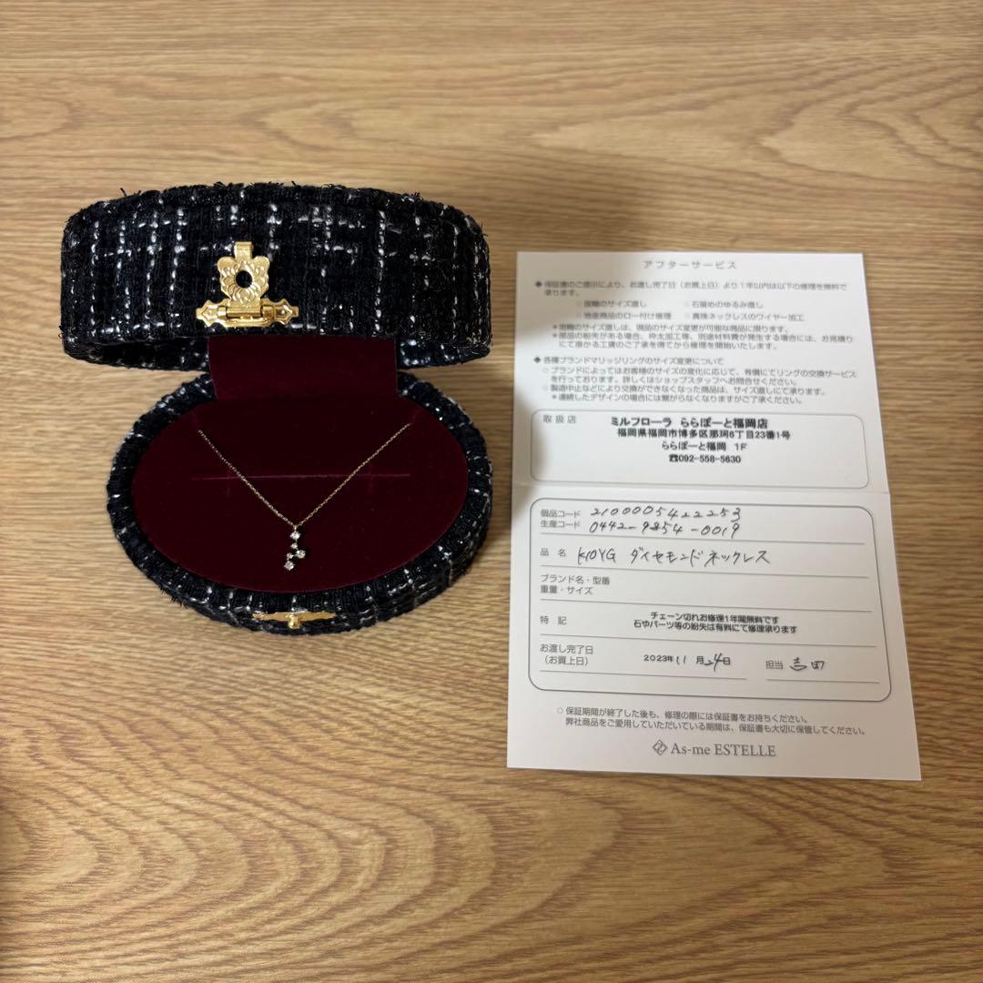 ミルフローラ K10PG ダイヤモンド ネックレス 北斗七星