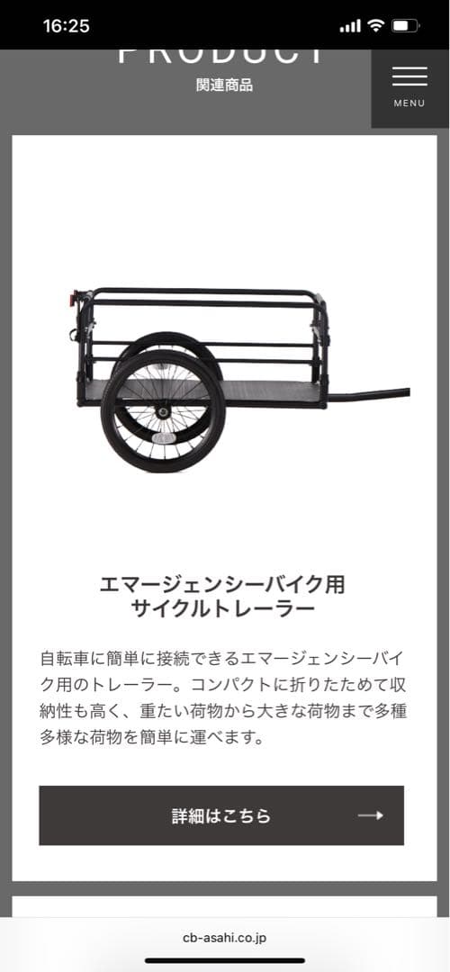 エマージェンシーバイク 折りたたみ自転車 オレンジ ¥32,000