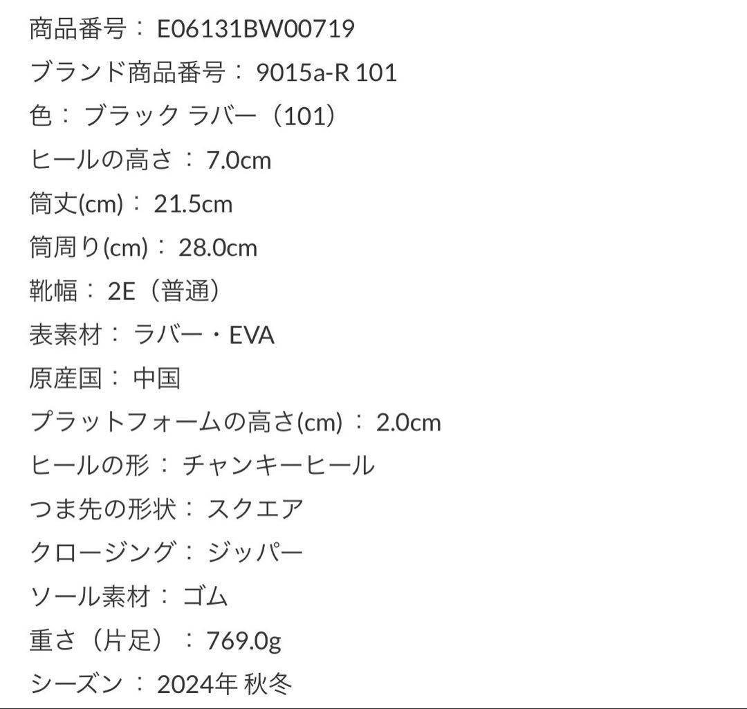 お値引中 ☆ Emma Francis エマフランシス　レインブーツ