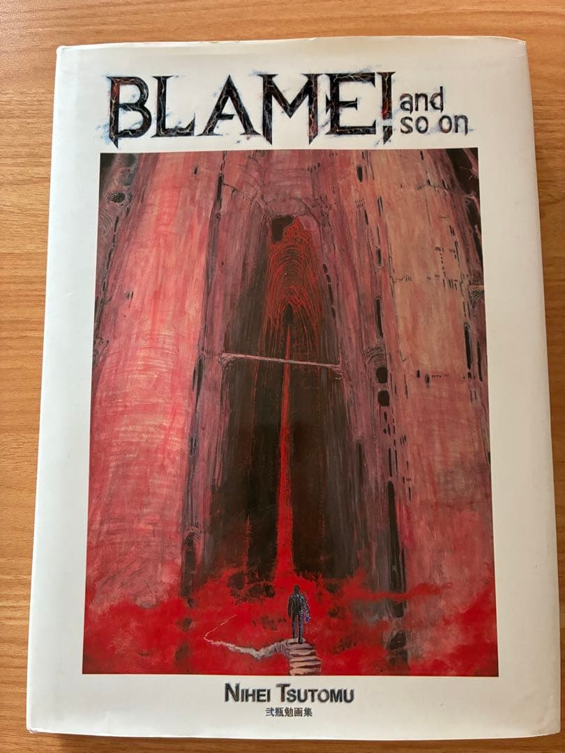 BLAME! and so on 弐瓶勉　初版　画集