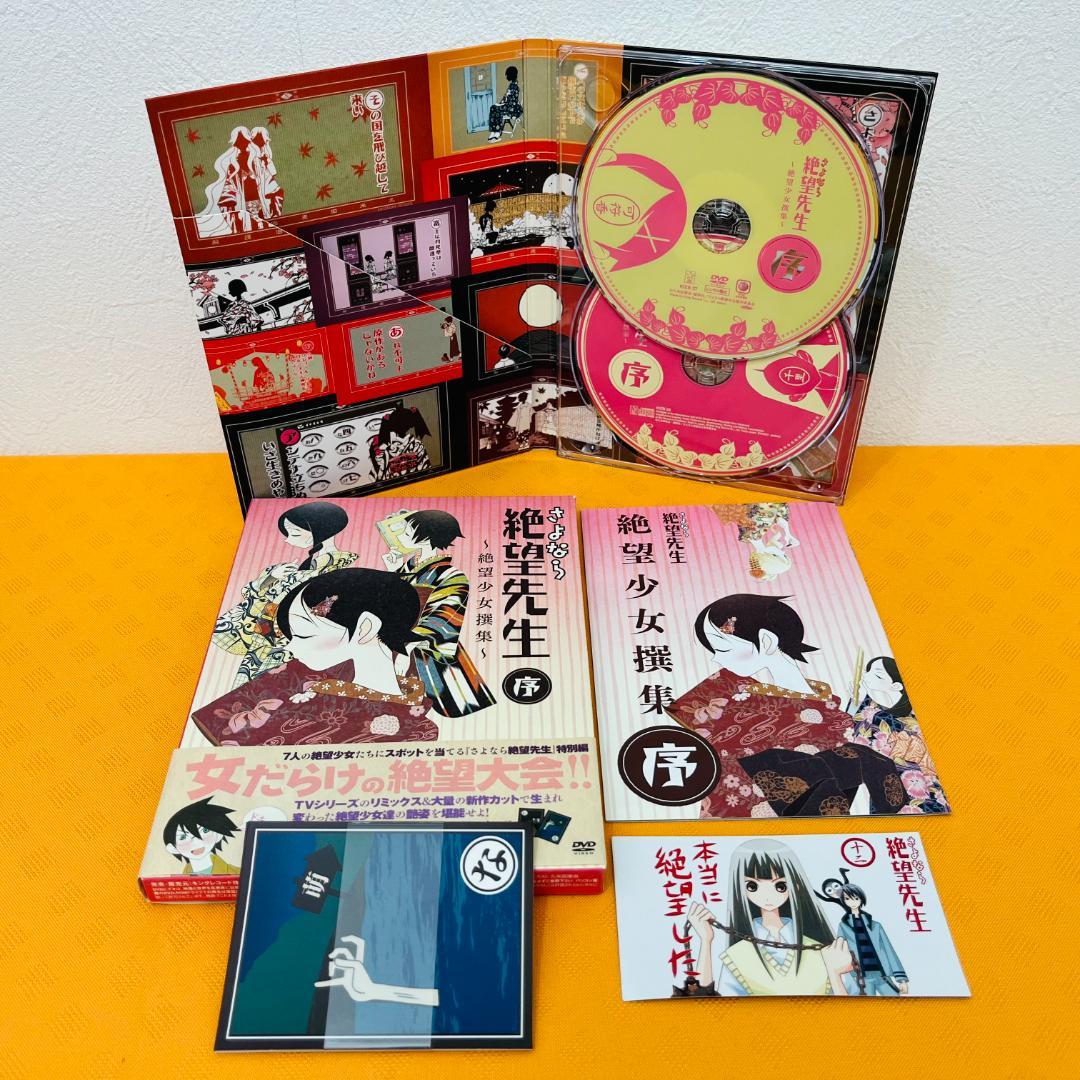 『総天然色動画【特装版】さよなら絶望先生』計10巻DVDセット