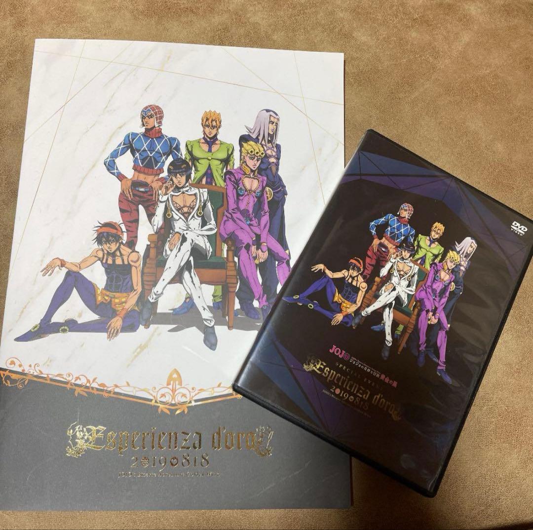 ジョジョの奇妙な冒険 イベントDVD 全巻購入特典