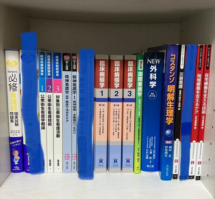 看護　教科書・参考書　(一部保健師　教科書)
