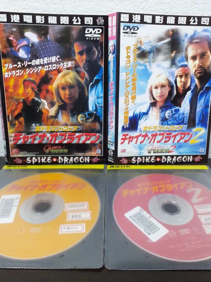 女ドラゴン・コップ　チャイナ・オブライエン　2作セット　DVD