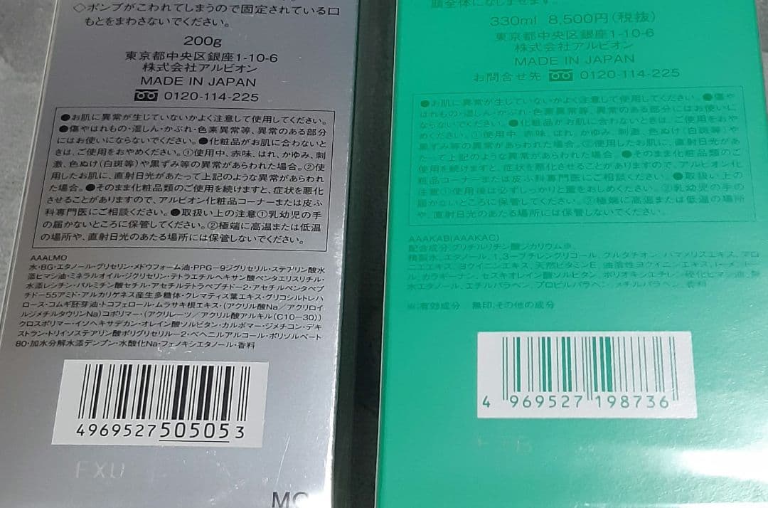 アンフィネス　保湿乳液　スキコン大サイズ