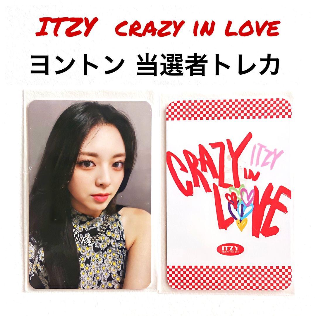 【ユナ withdrama ヨントントレカ】crazyinlove ITZY