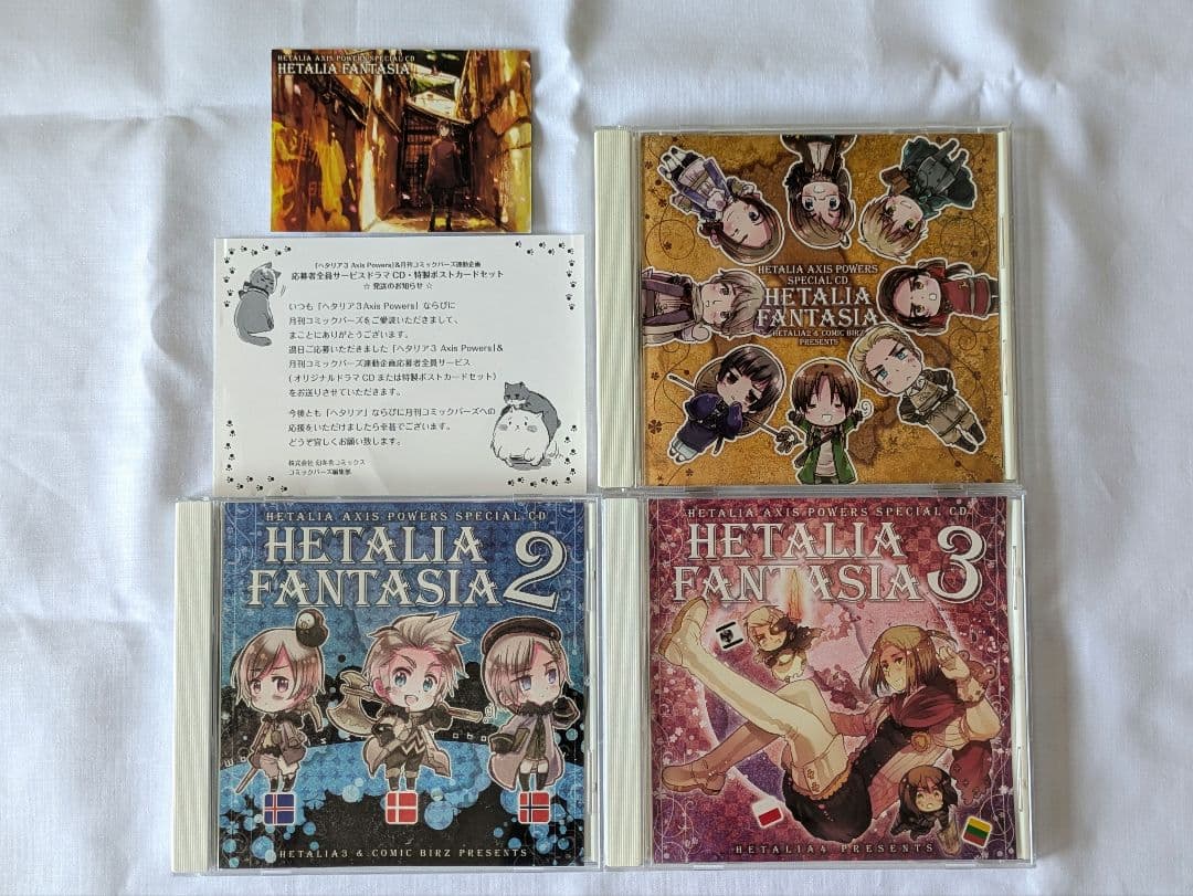 ヘタリア ファンタジア1,2,3 　hetalia fantasia　ドラマCD