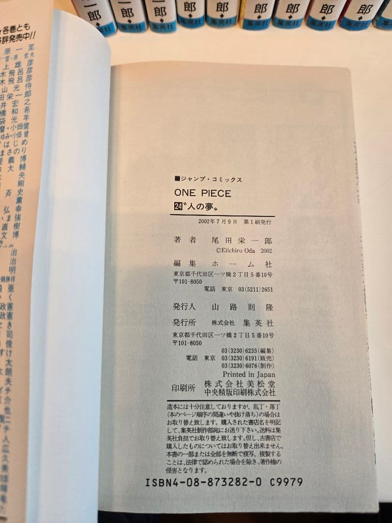 【全巻初版】 ONE PIECE 19巻〜44巻 ワンピース 漫画 マンガ