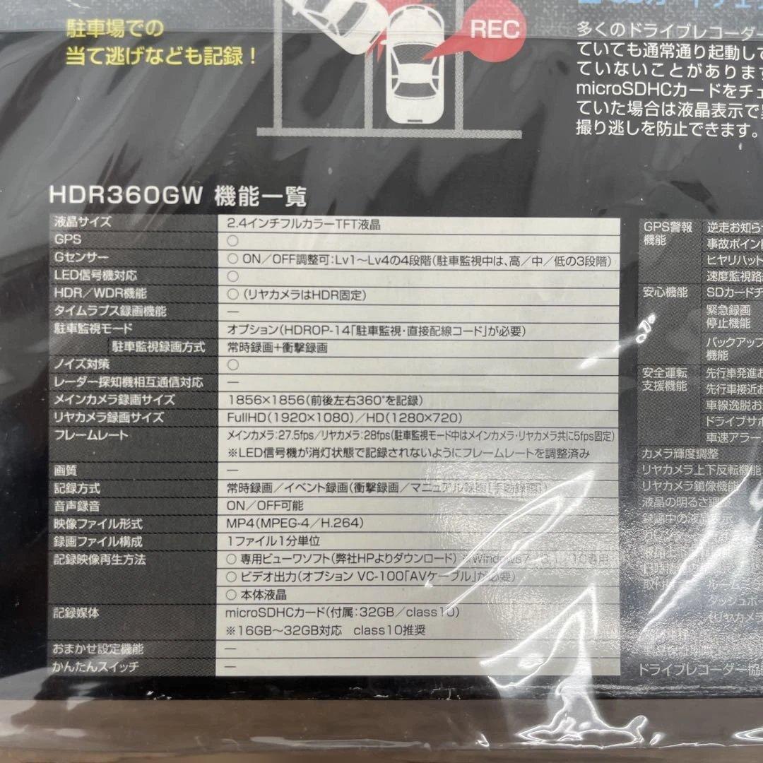 12055コムテック ドライブレコーダー HDR360GW 360°＋リヤカメラ