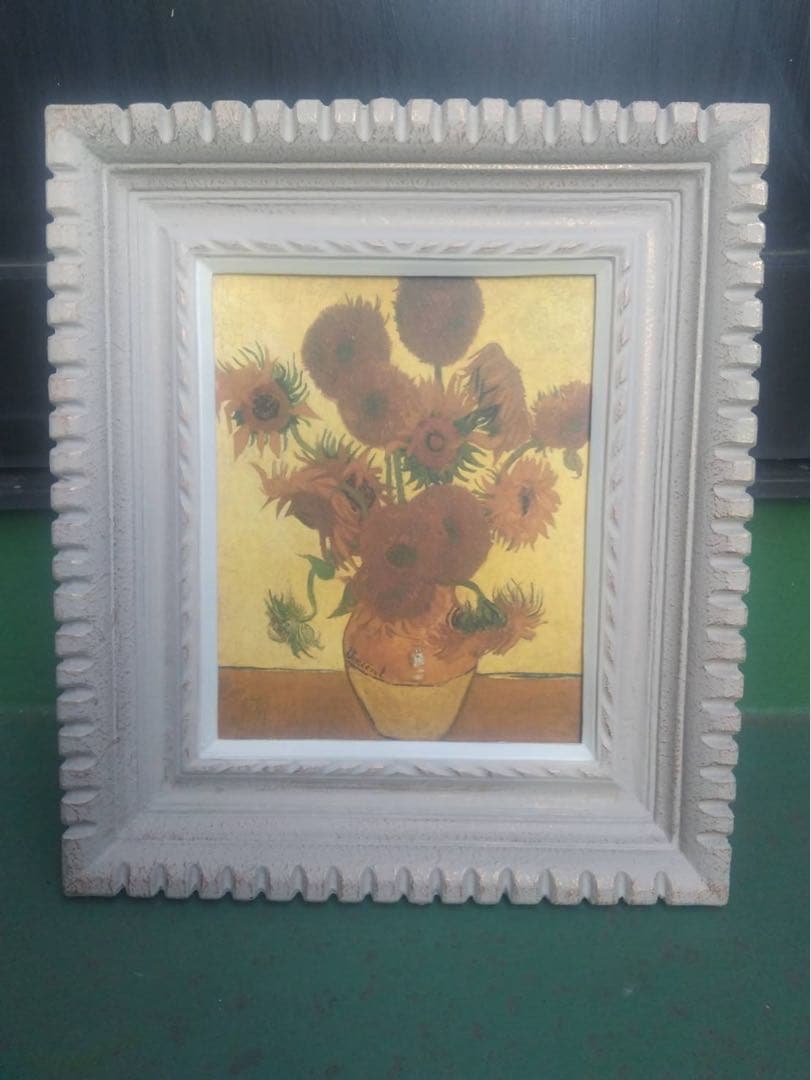 ゴッホのひまわ複製画